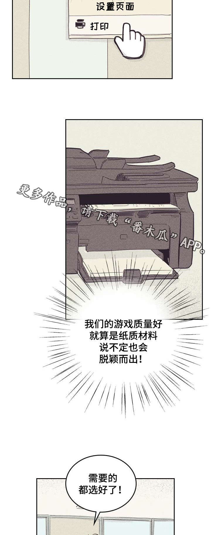 第8章：烦恼的魔鬼