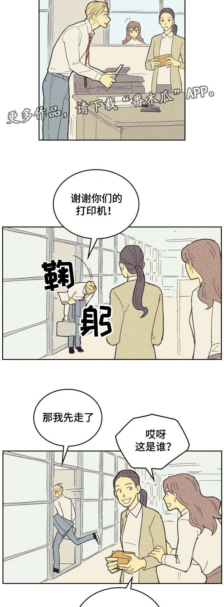 第8章：烦恼的魔鬼