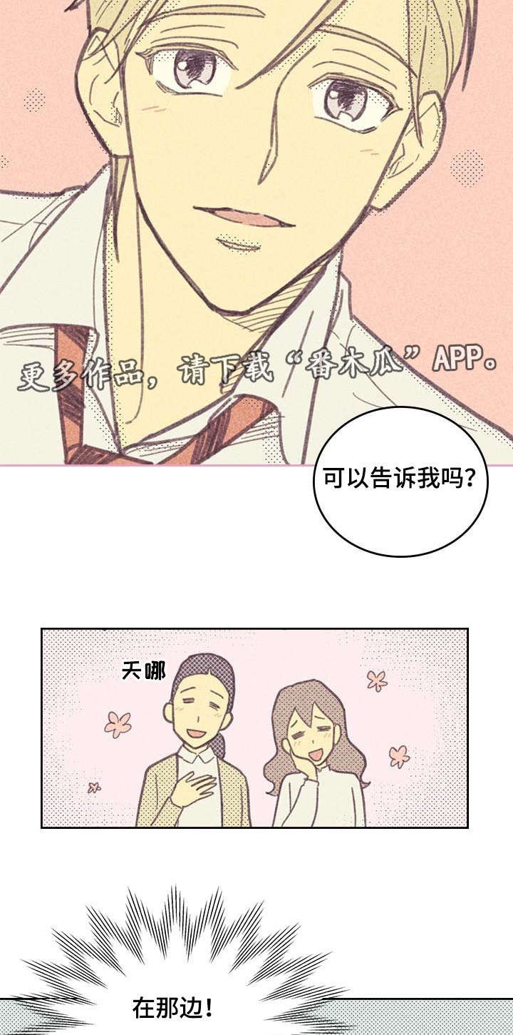 第8章：烦恼的魔鬼