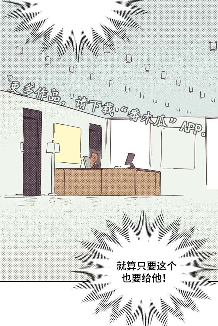 第8章：烦恼的魔鬼