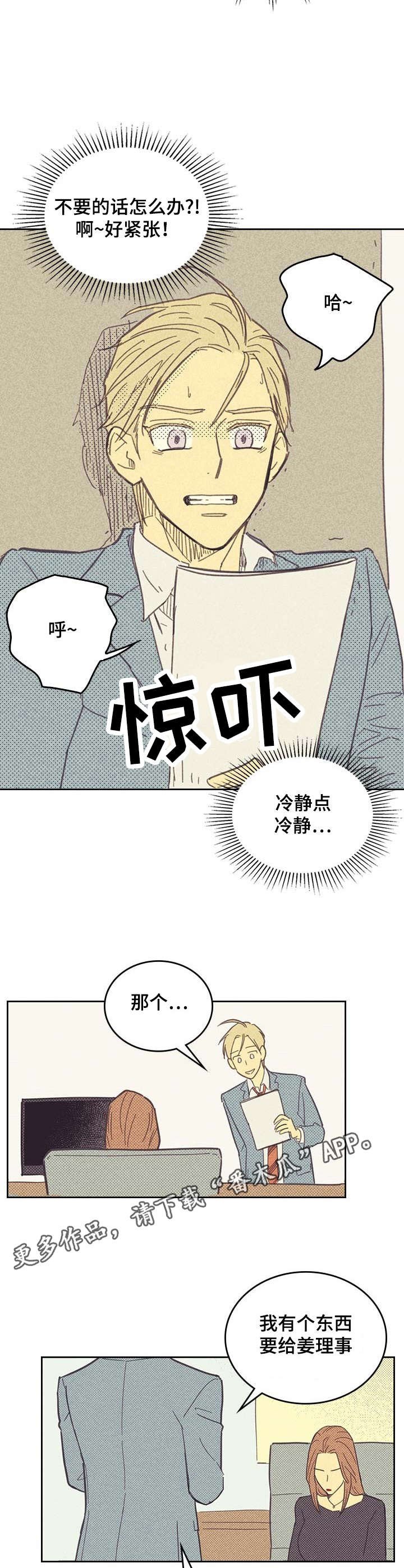 第8章：烦恼的魔鬼