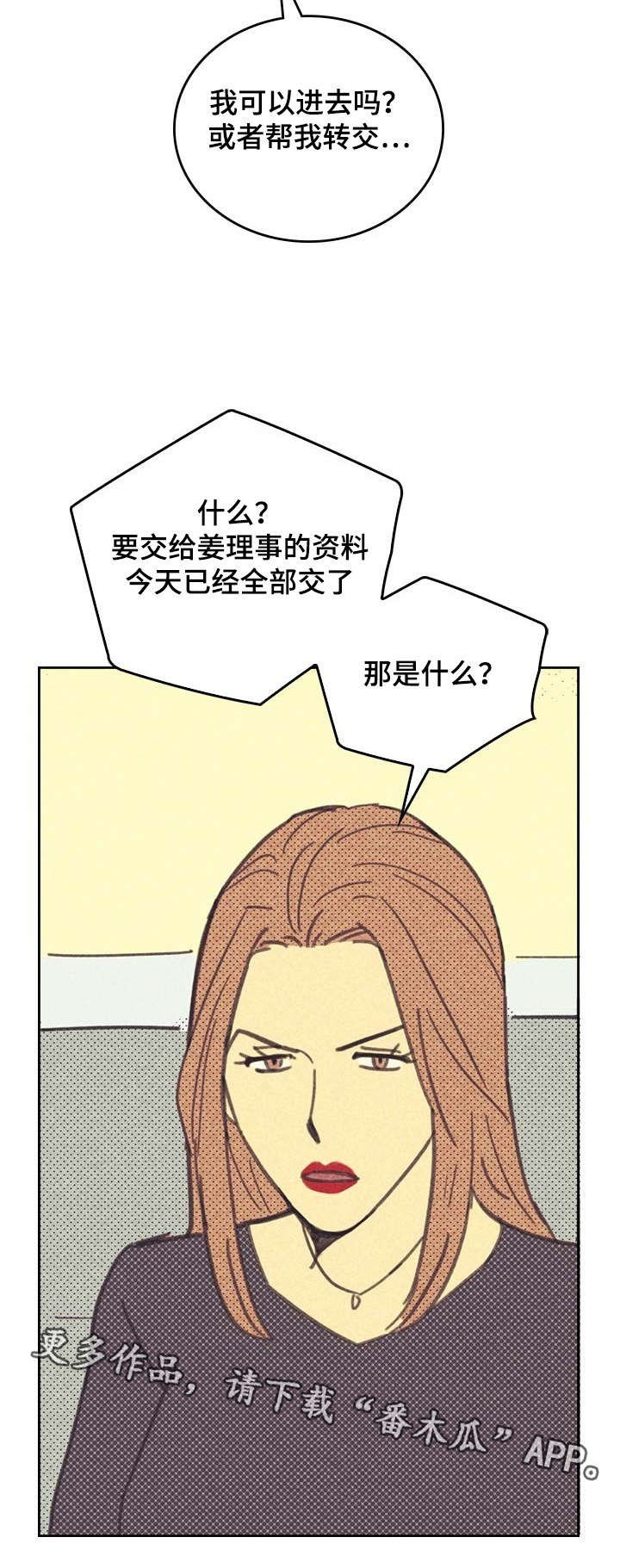 第8章：烦恼的魔鬼