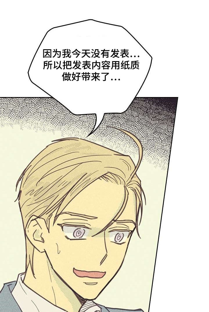 第8章：烦恼的魔鬼