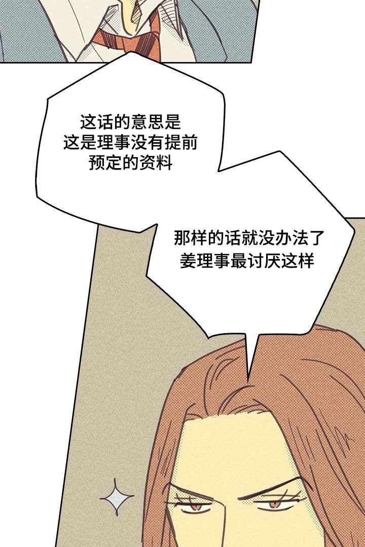 第8章：烦恼的魔鬼
