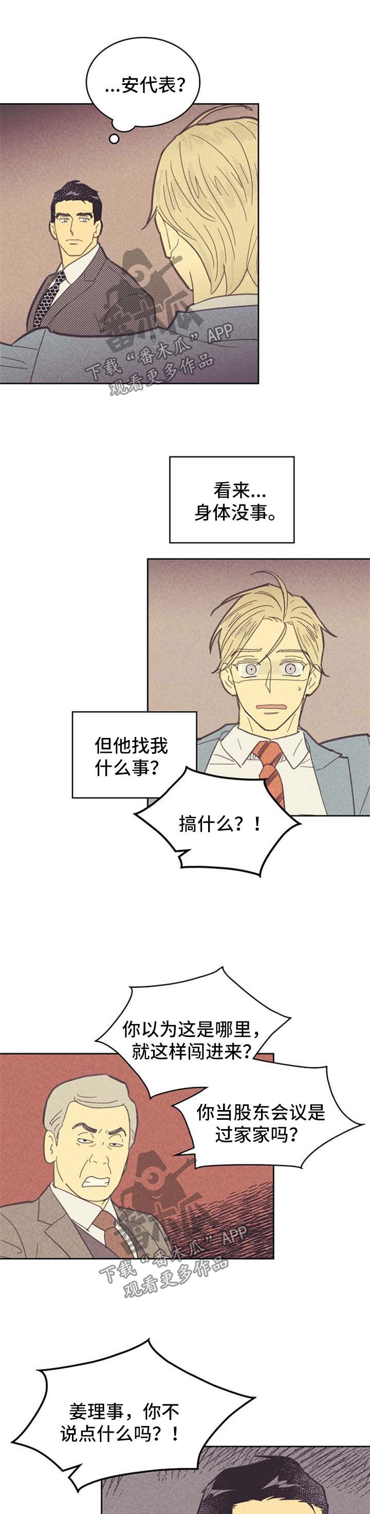 第80章：【第二季】困惑