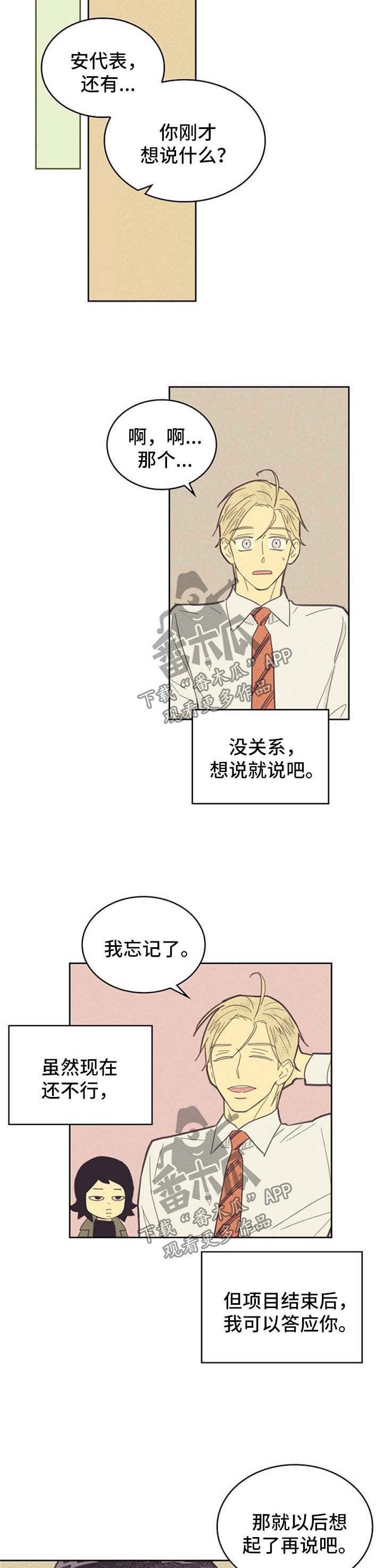 第80章：【第二季】困惑