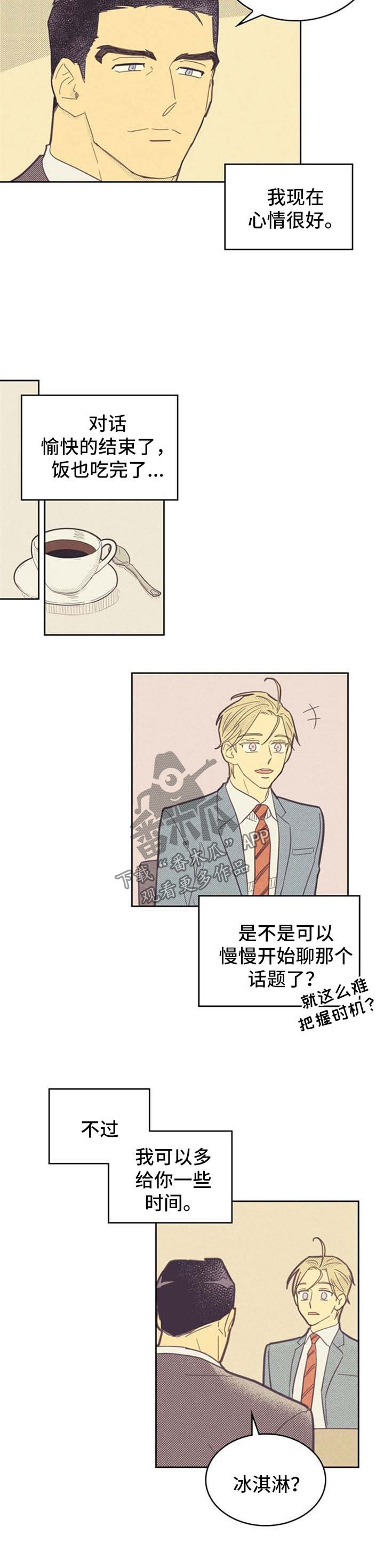第80章：【第二季】困惑