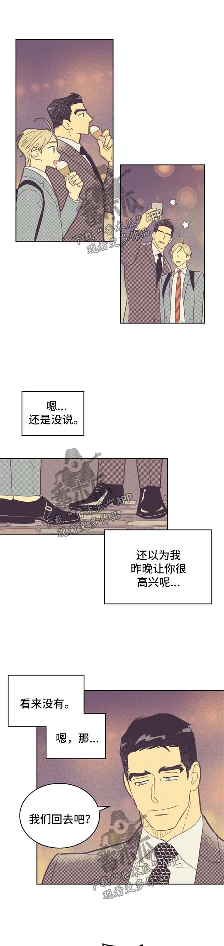 第80章：【第二季】困惑