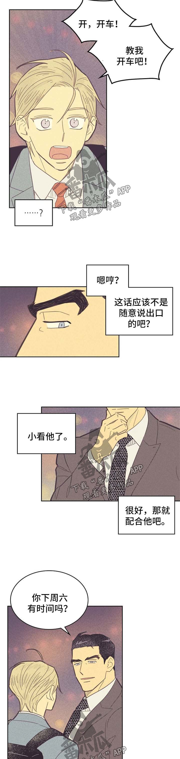 第80章：【第二季】困惑