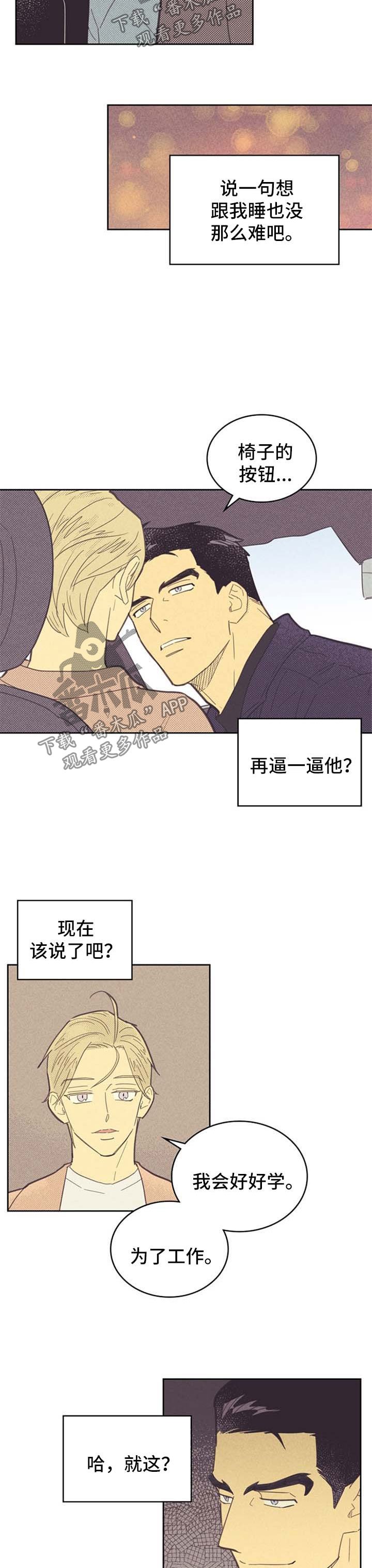 第80章：【第二季】困惑