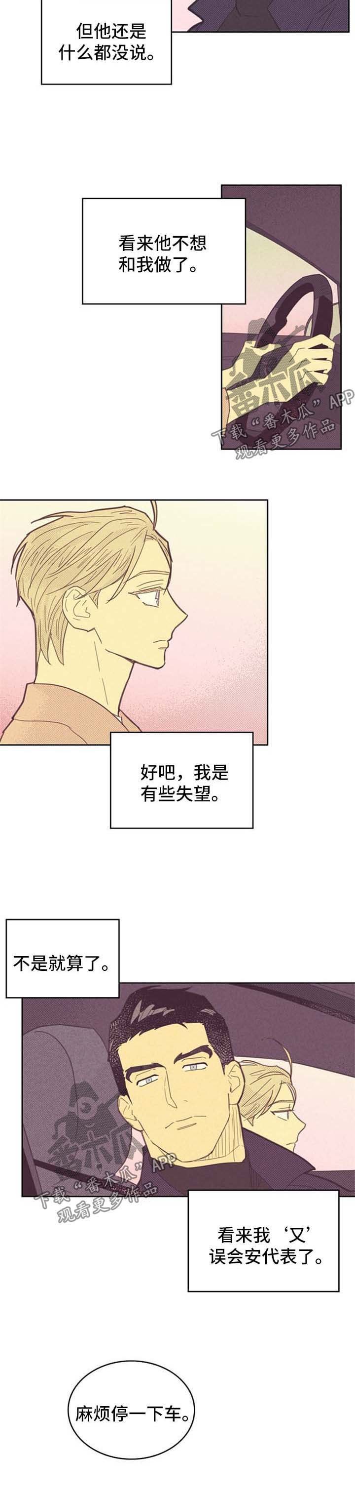 第80章：【第二季】困惑