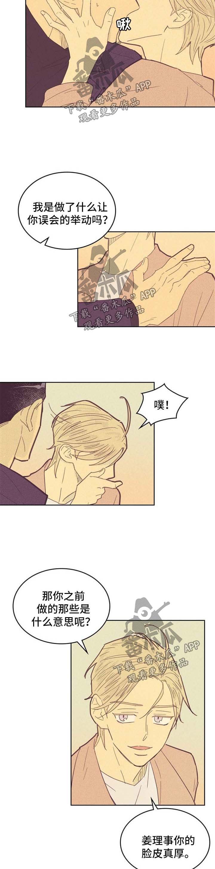 第81章：【第二季】束手无策