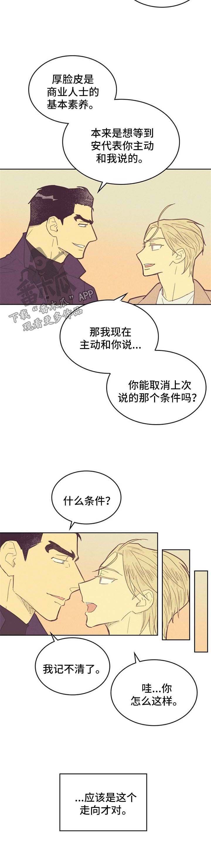 第81章：【第二季】束手无策