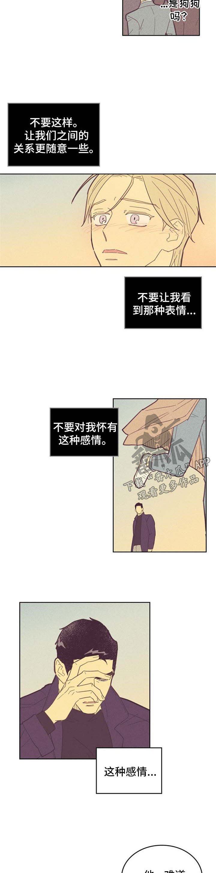 第81章：【第二季】束手无策
