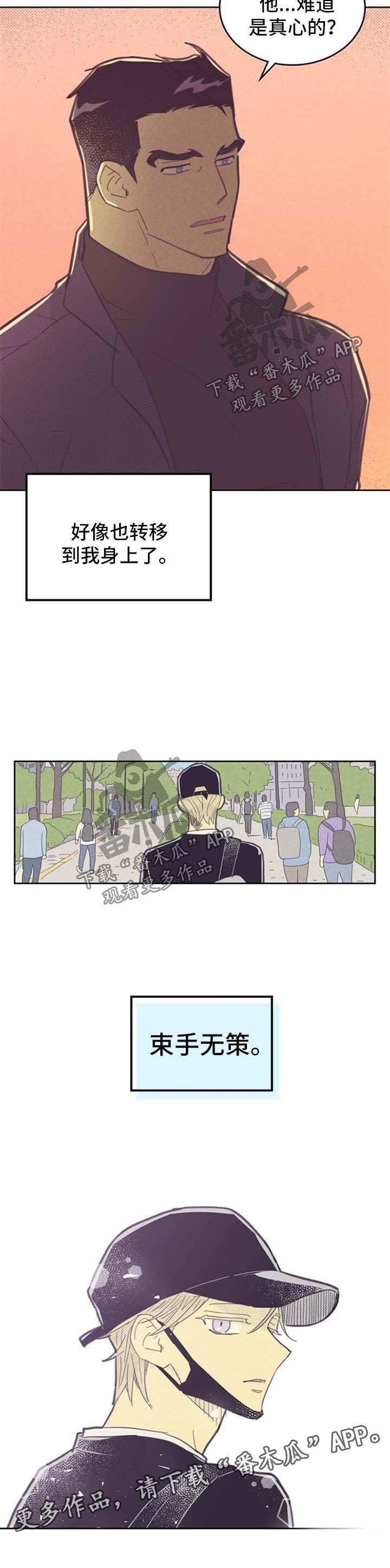 第81章：【第二季】束手无策
