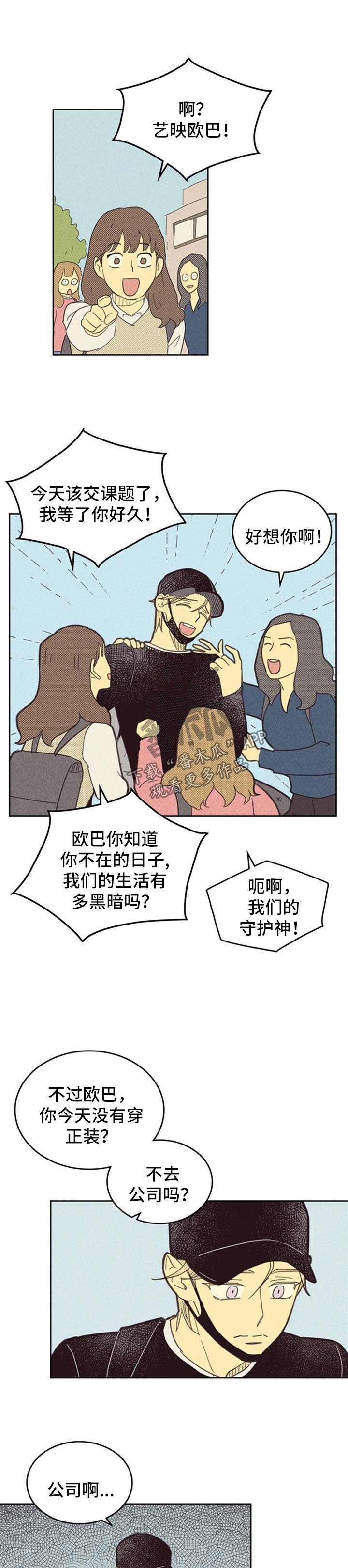 第82章：【第二季】罢工