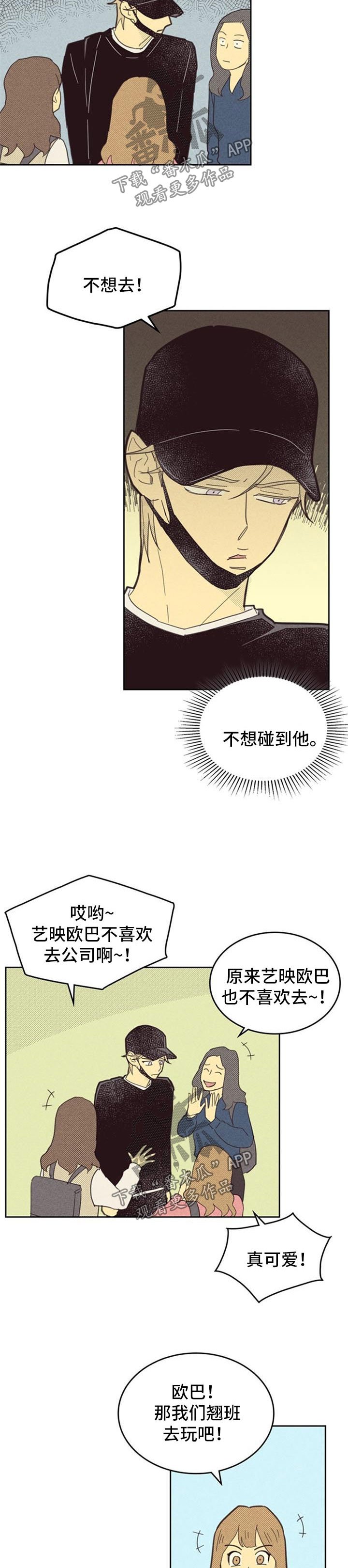 第82章：【第二季】罢工