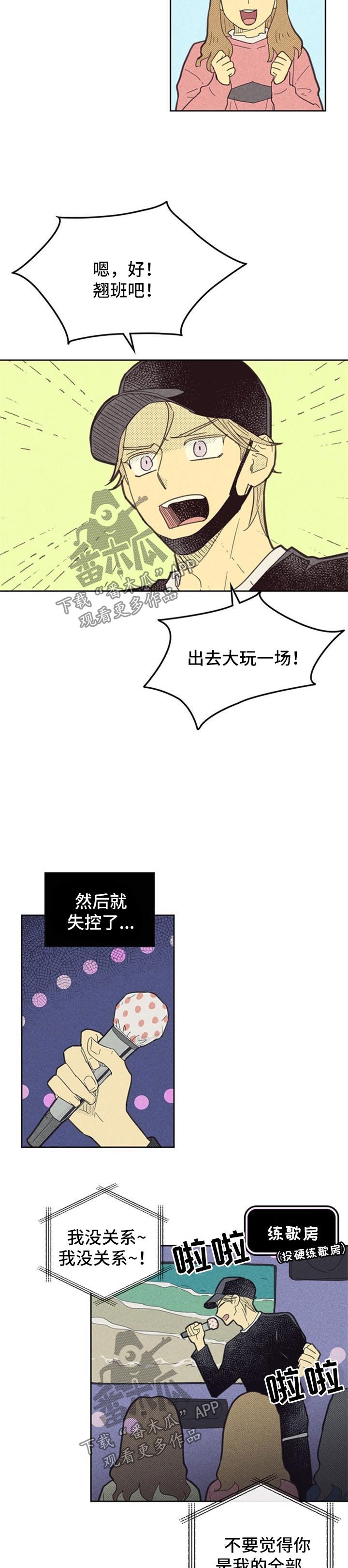 第82章：【第二季】罢工
