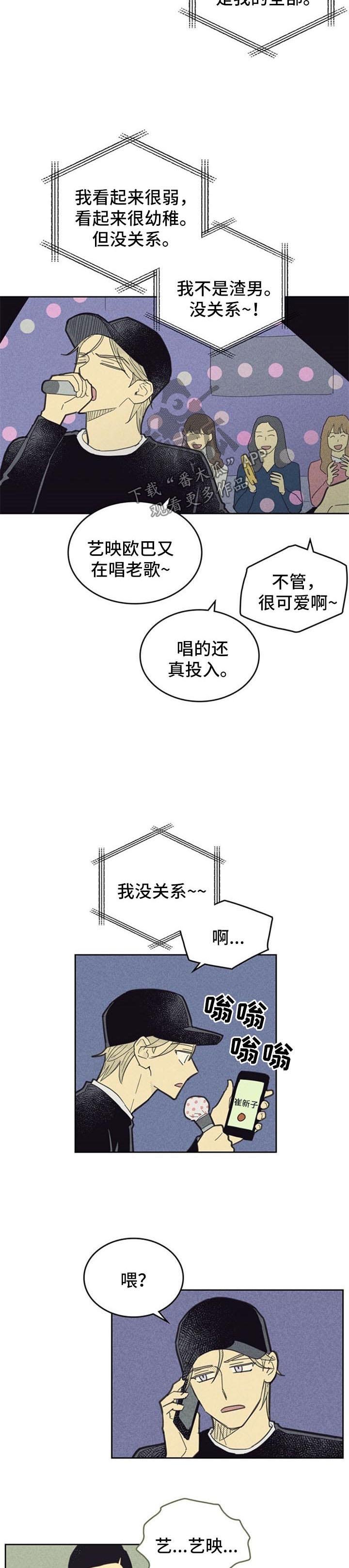 第82章：【第二季】罢工