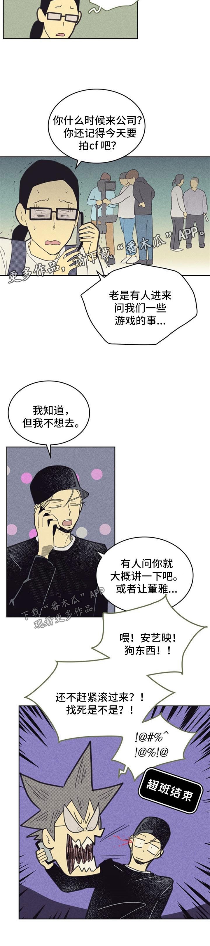 第82章：【第二季】罢工