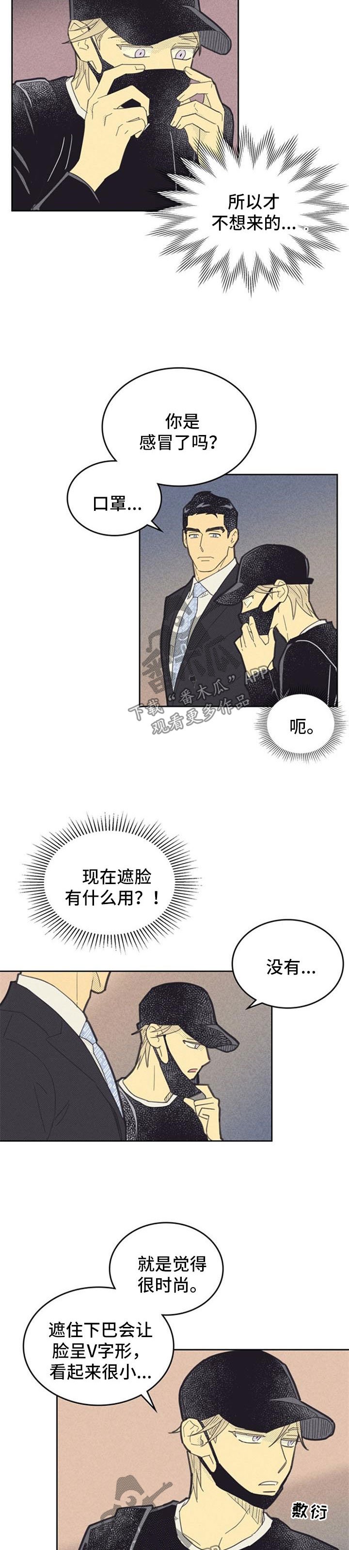 第82章：【第二季】罢工