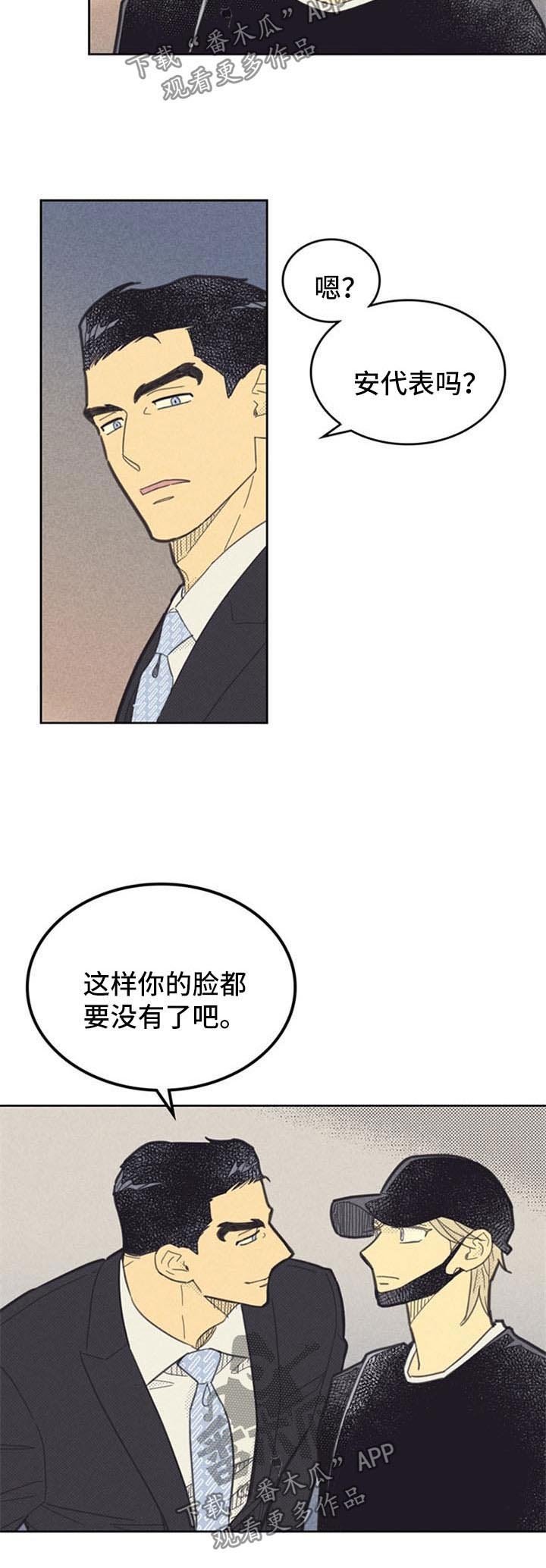 第82章：【第二季】罢工