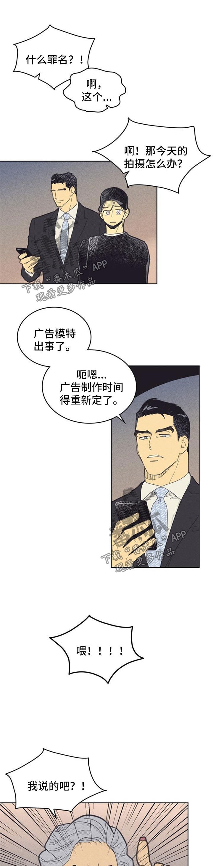 第83章：【第二季】决定模特