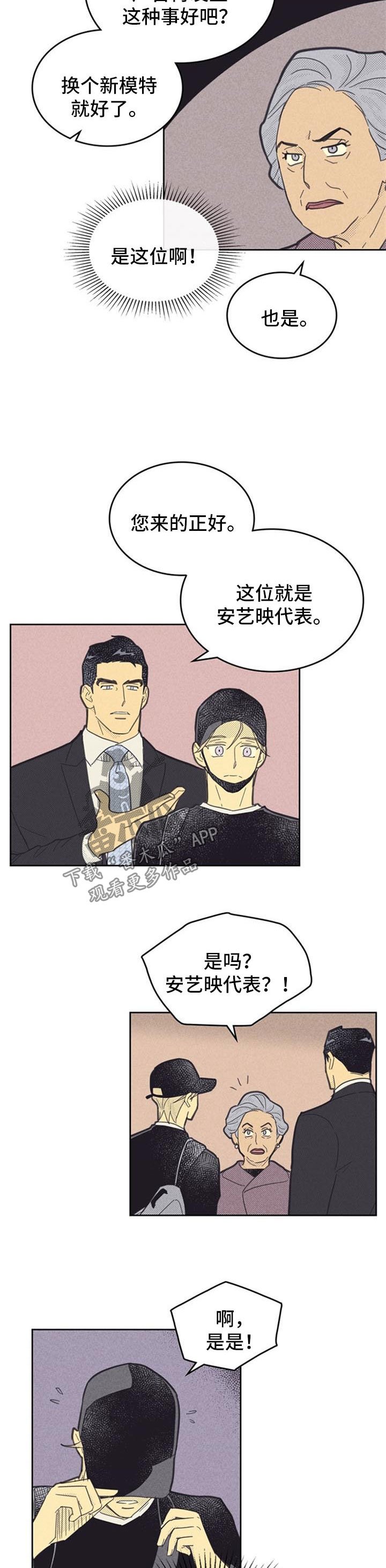 第83章：【第二季】决定模特