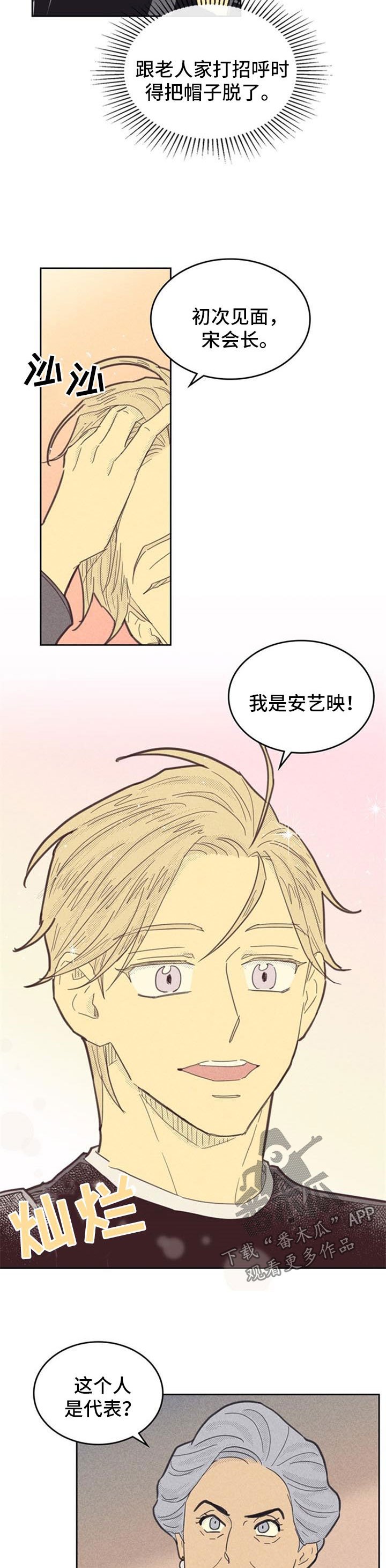 第83章：【第二季】决定模特