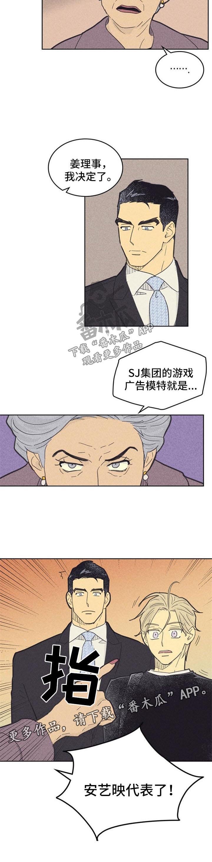 第83章：【第二季】决定模特