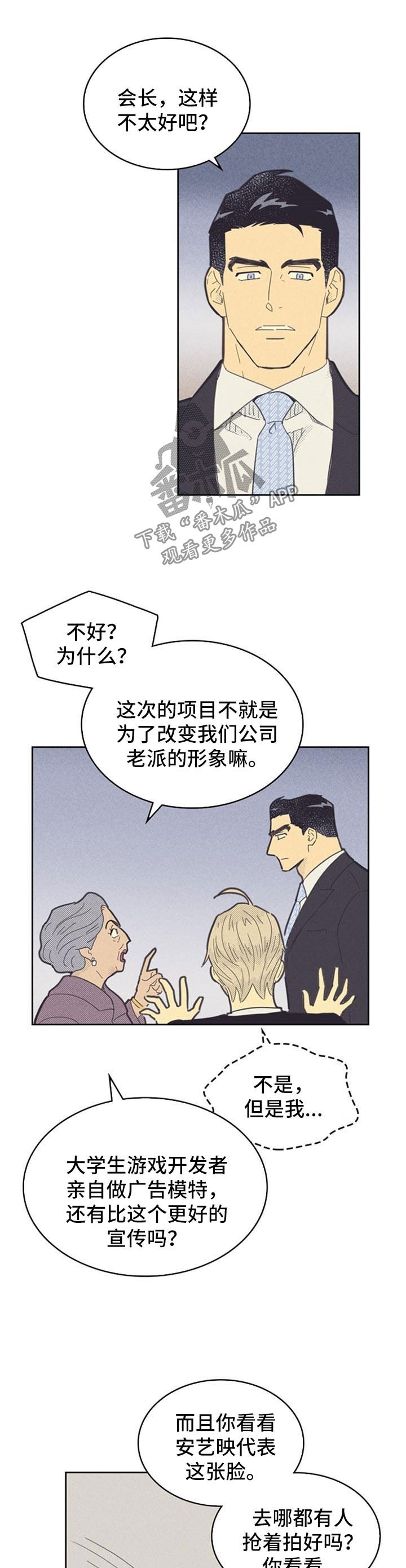 第84章：【第二季】打探