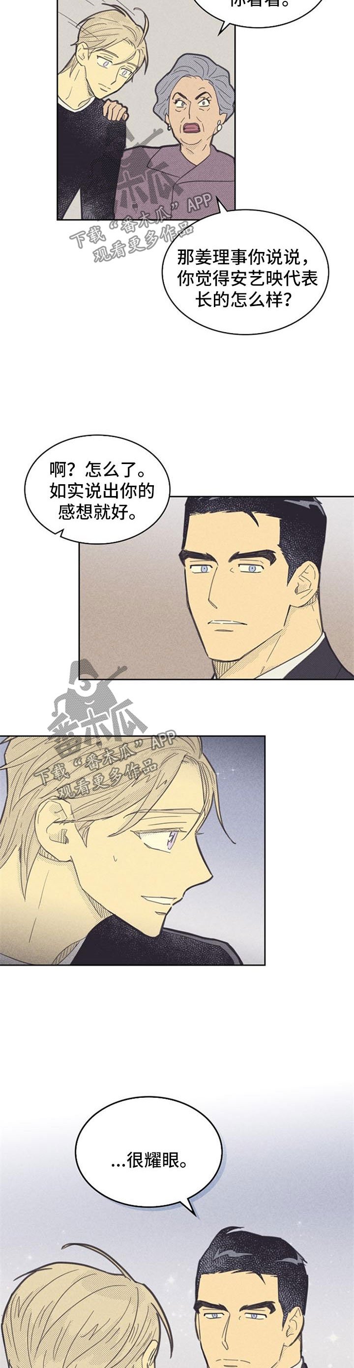 第84章：【第二季】打探