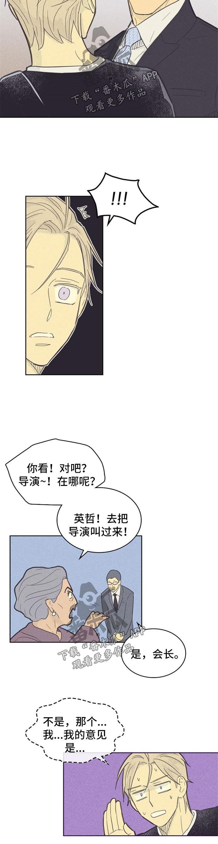 第84章：【第二季】打探