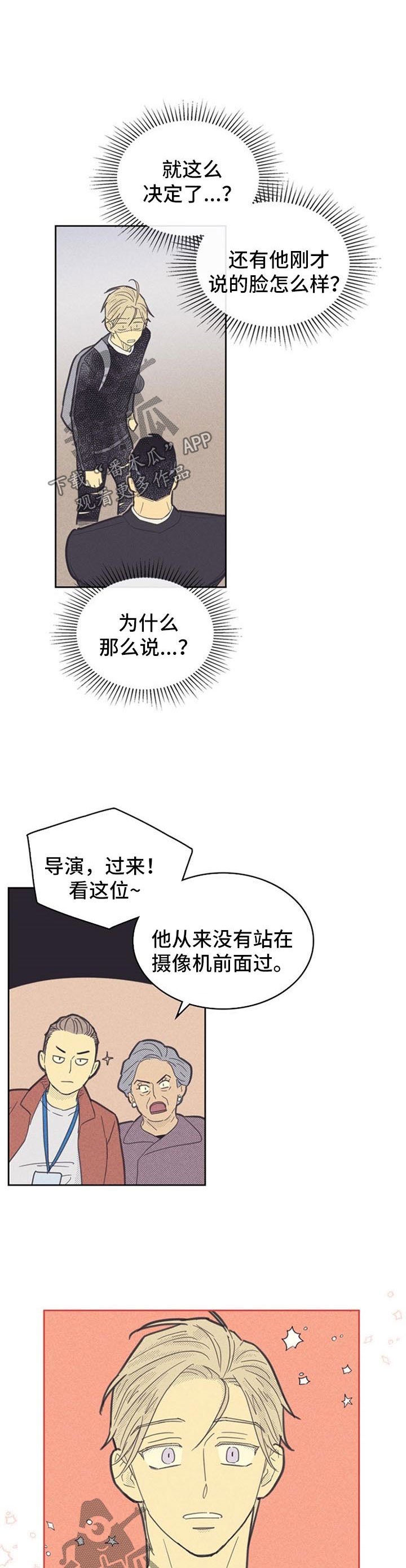 第84章：【第二季】打探