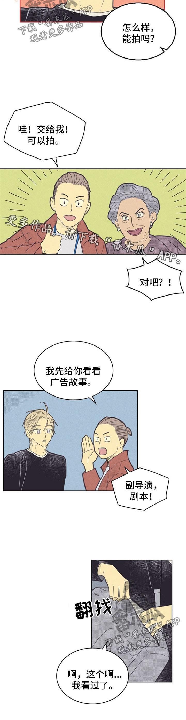 第84章：【第二季】打探