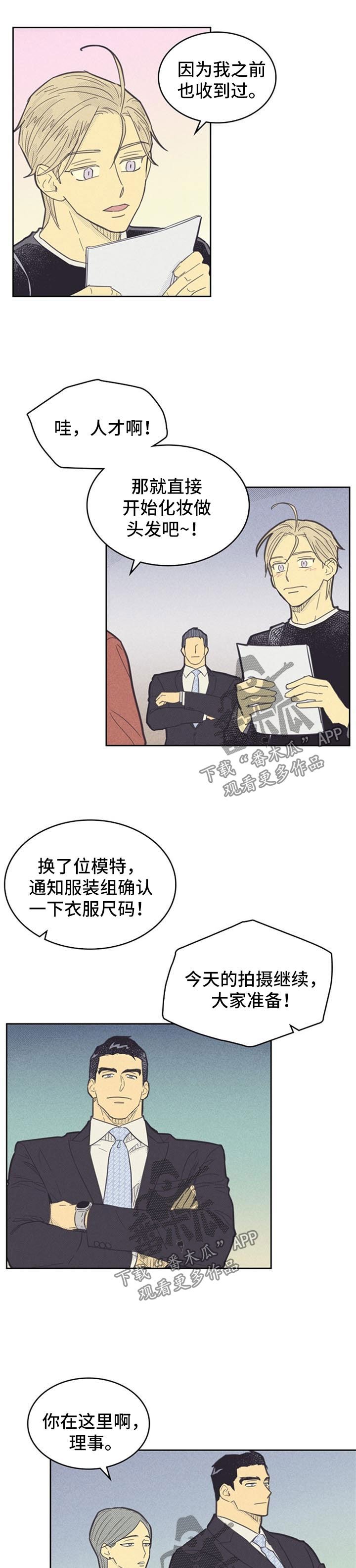 第84章：【第二季】打探