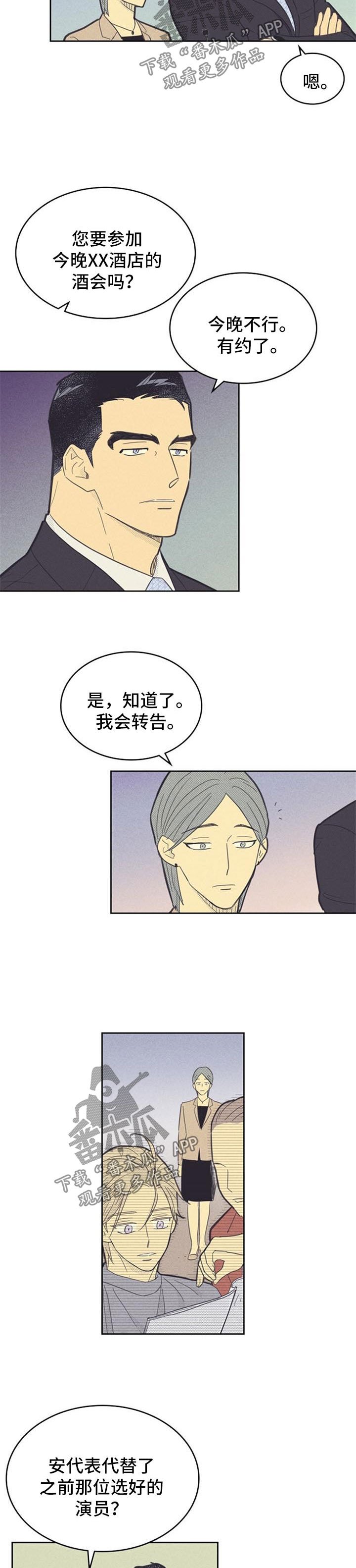 第84章：【第二季】打探