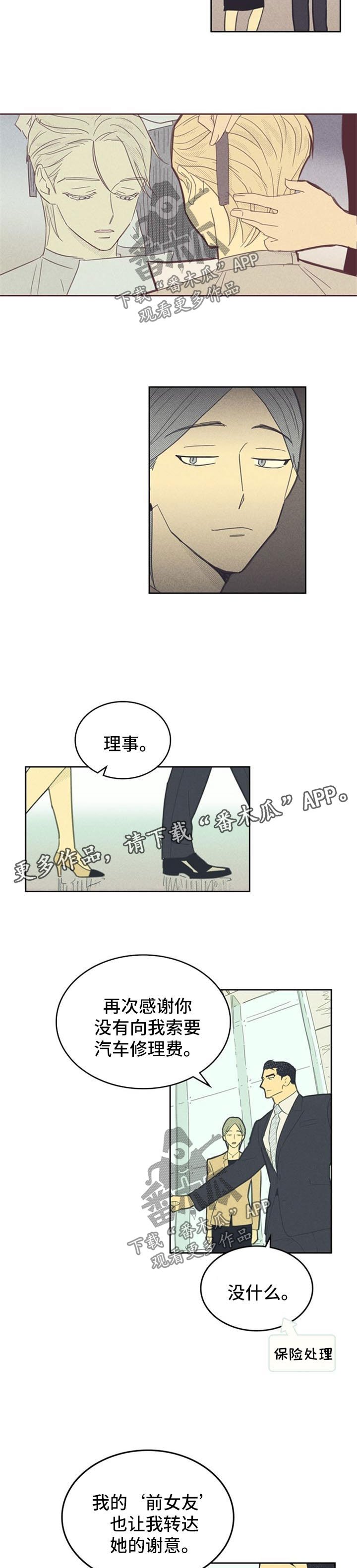 第84章：【第二季】打探