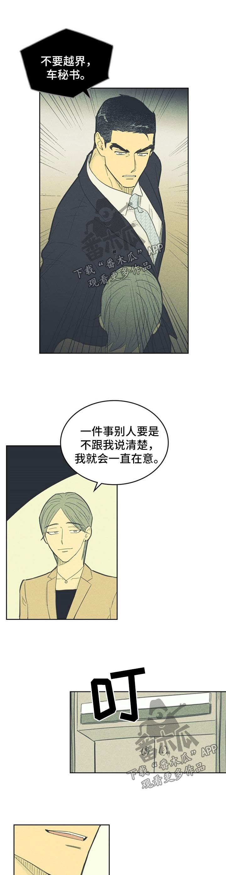 第85章：【第二季】拍广告