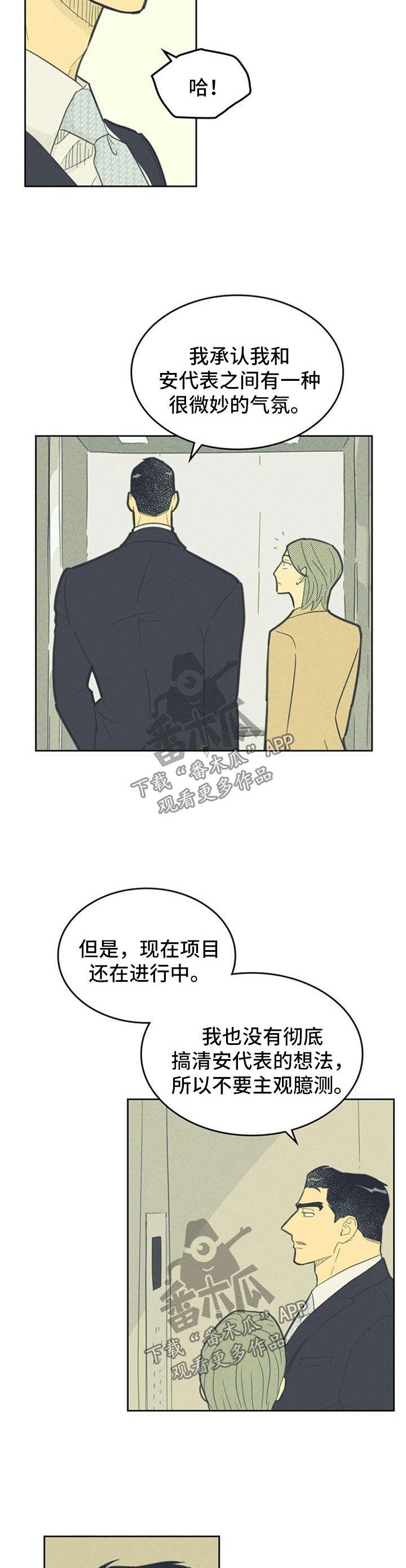 第85章：【第二季】拍广告