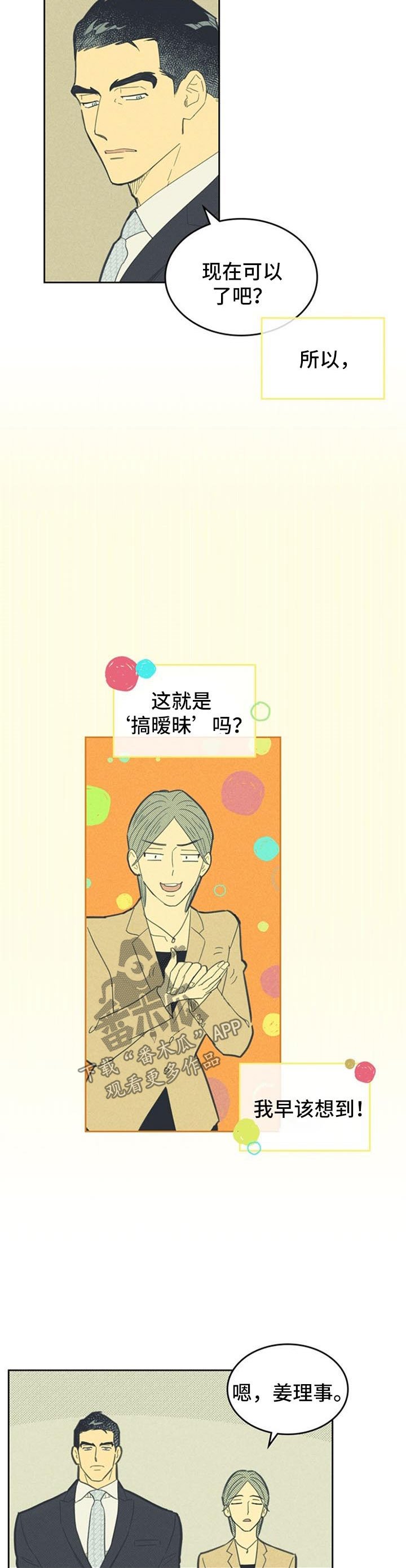 第85章：【第二季】拍广告