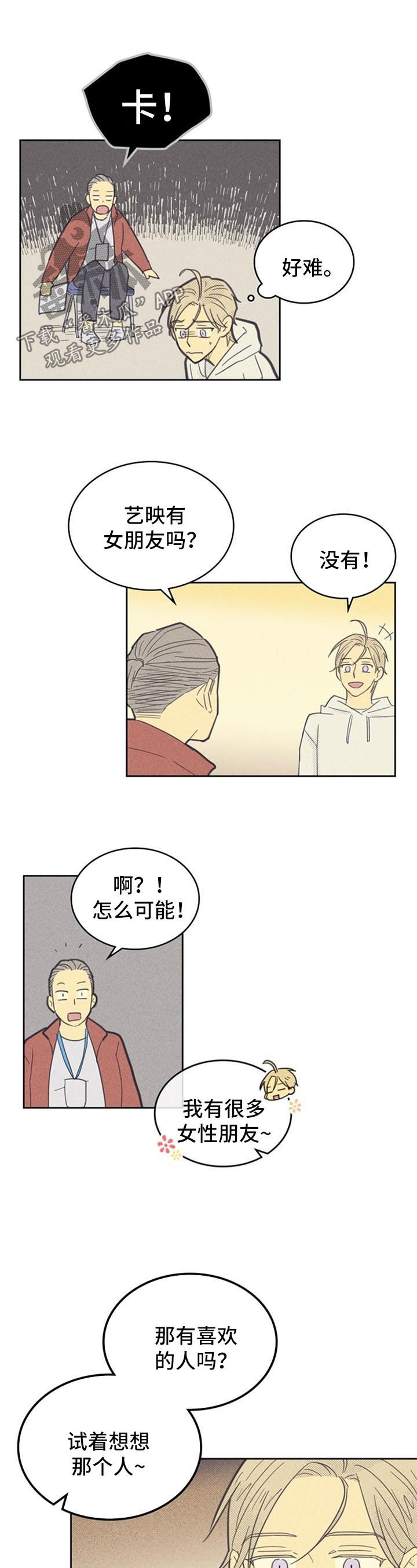 第85章：【第二季】拍广告