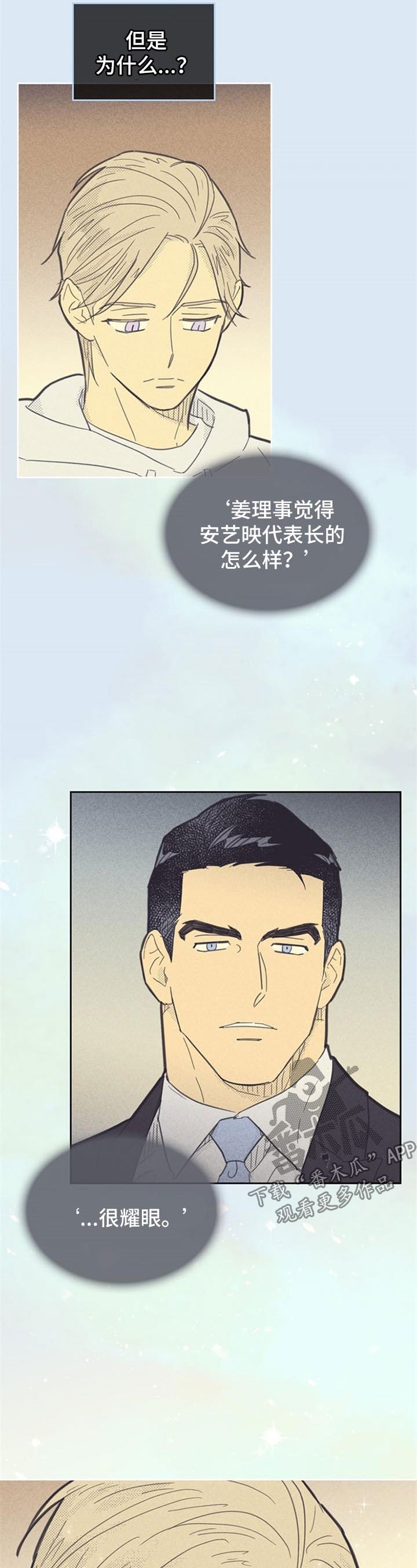 第85章：【第二季】拍广告