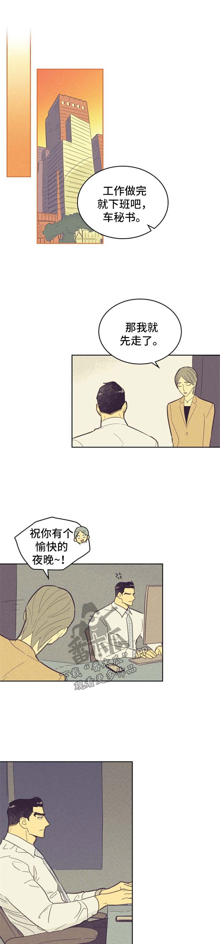 第86章：【第二季】错过