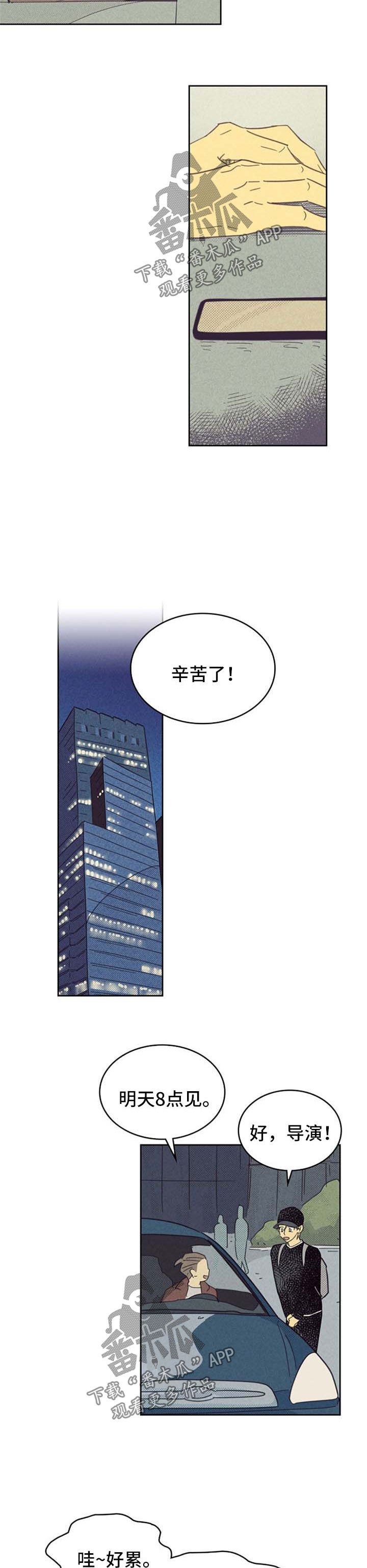 第86章：【第二季】错过