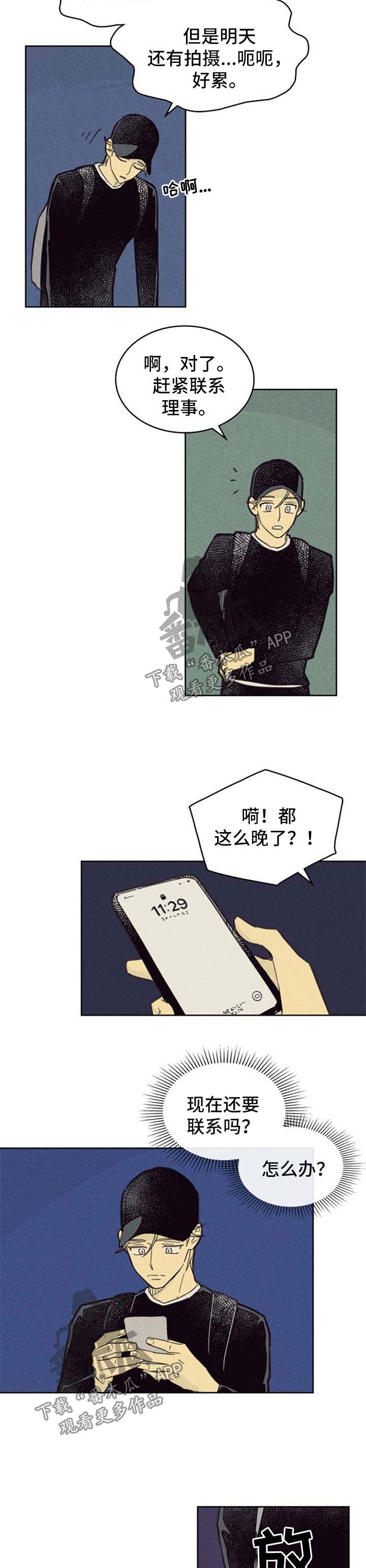 第86章：【第二季】错过