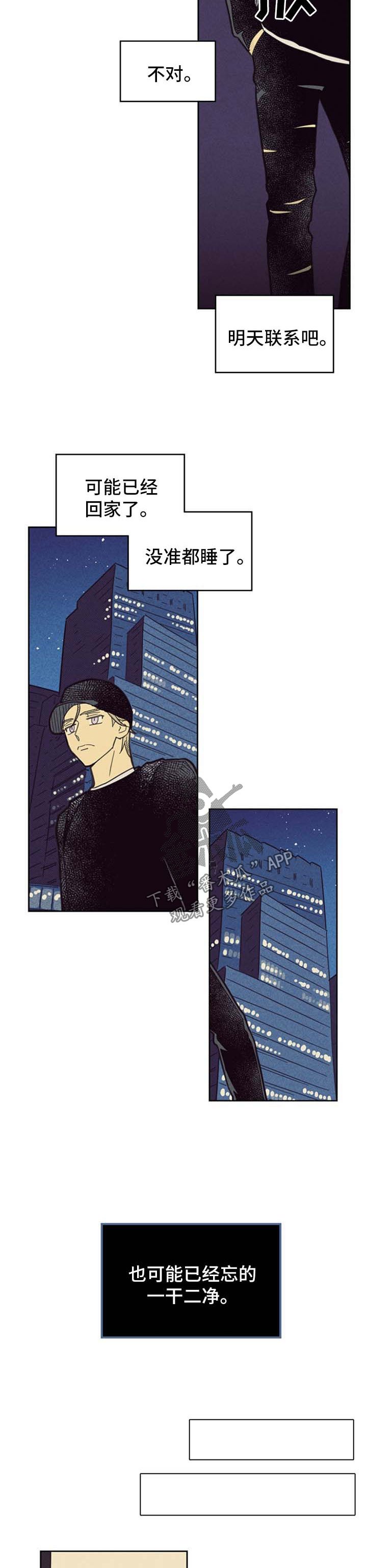 第86章：【第二季】错过