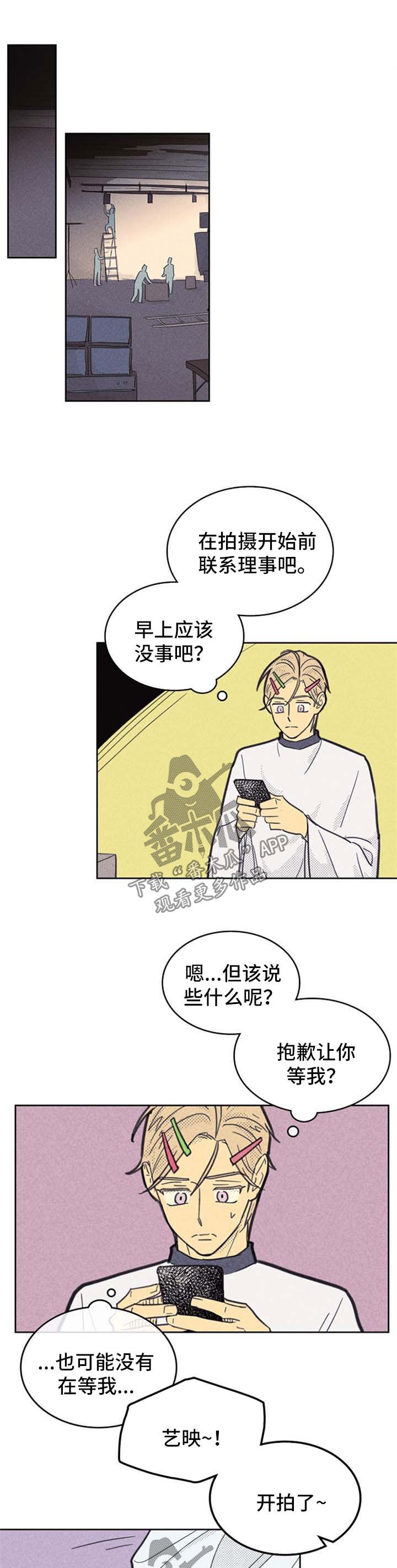 第86章：【第二季】错过