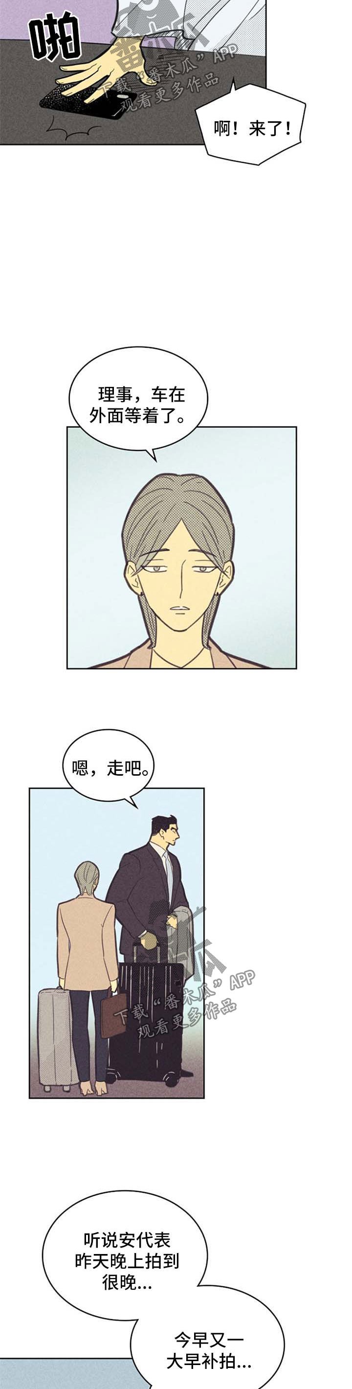第86章：【第二季】错过