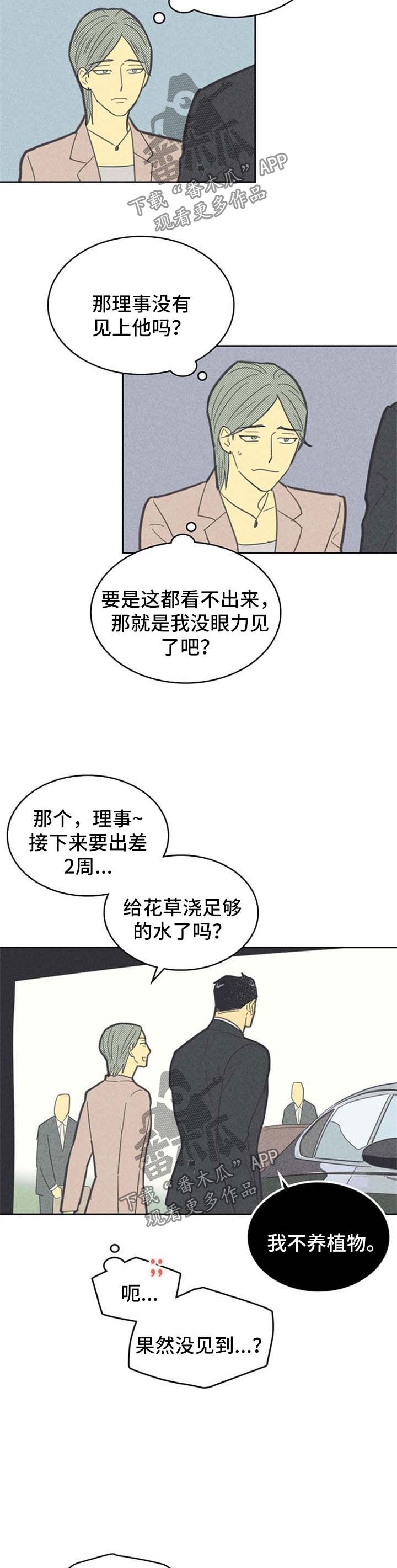第86章：【第二季】错过